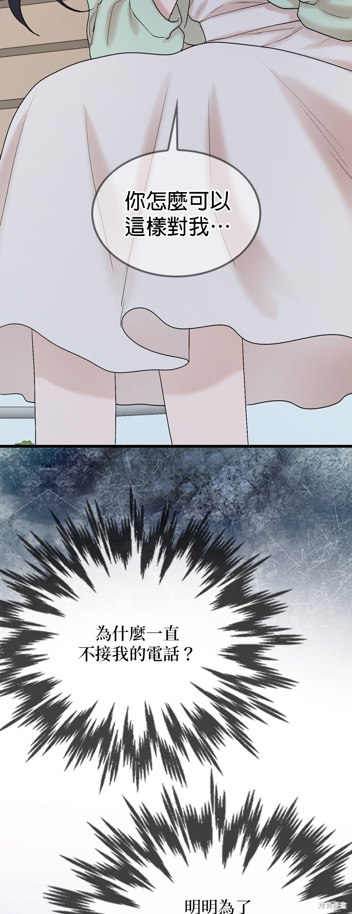 哥哥家今天没人 第106话 第4页