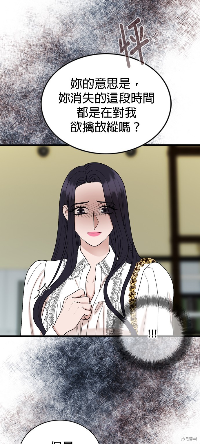 哥哥家今天没人 第106话 第32页