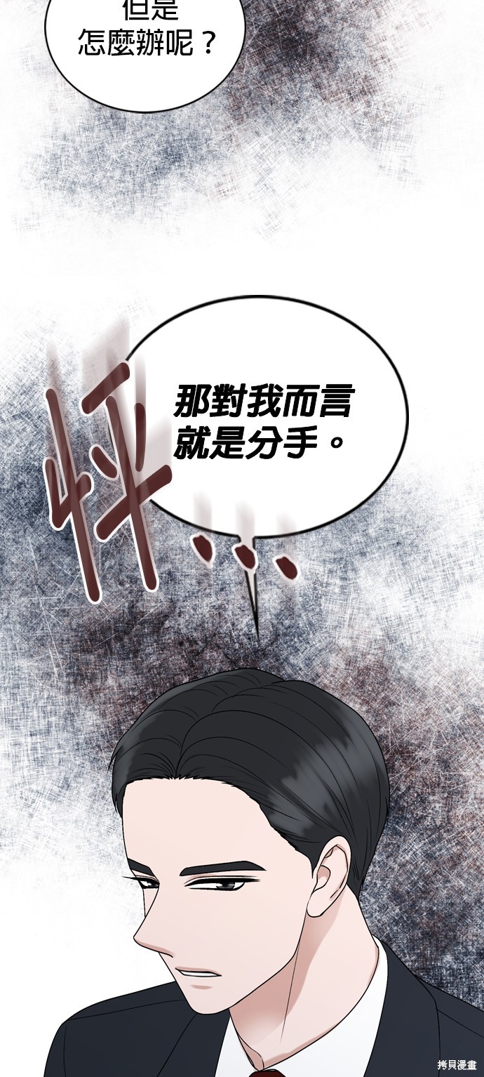 哥哥家今天没人 第106话 第33页