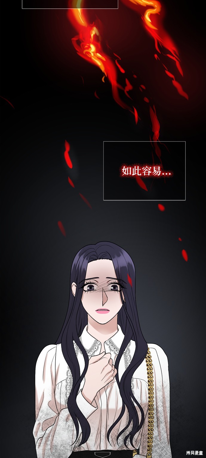 哥哥家今天没人 第106话 第35页