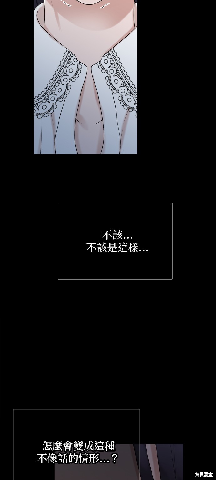 哥哥家今天没人 第106话 第37页