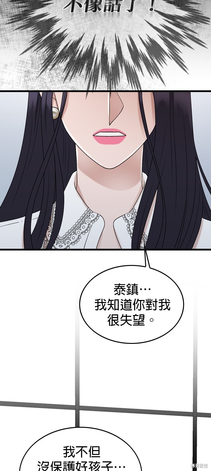 哥哥家今天没人 第106话 第39页