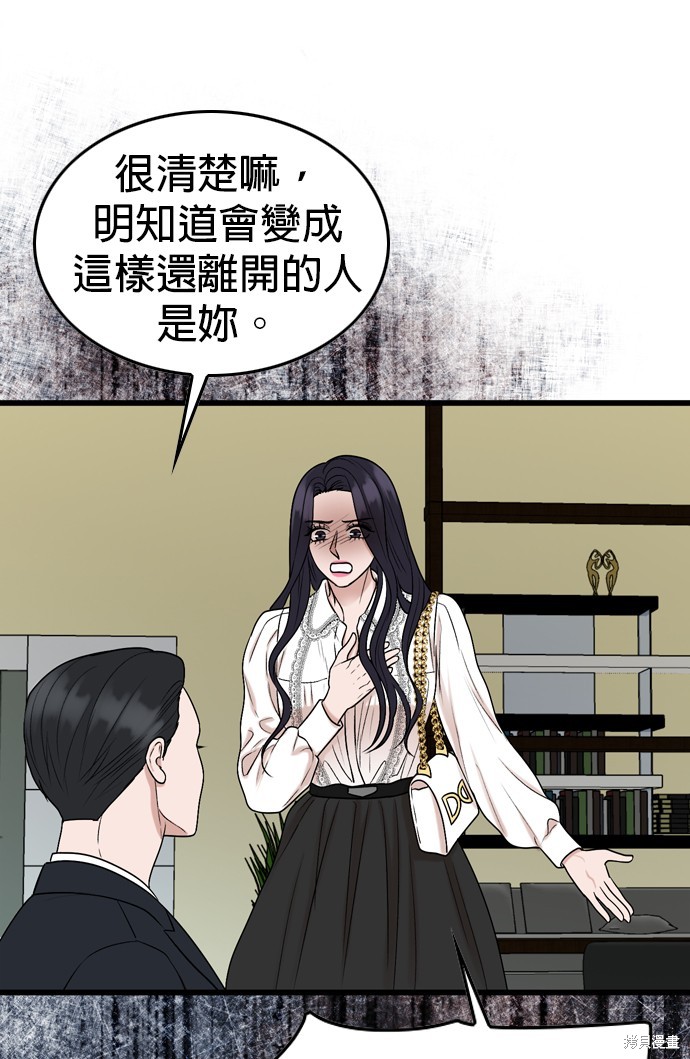 哥哥家今天没人 第106话 第41页