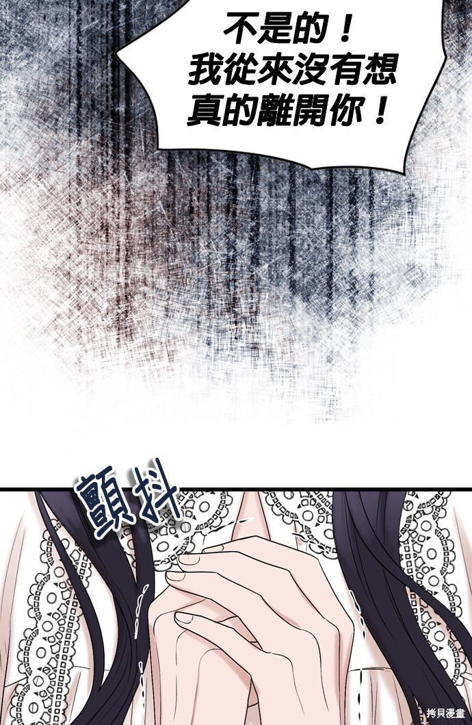 哥哥家今天没人 第106话 第42页
