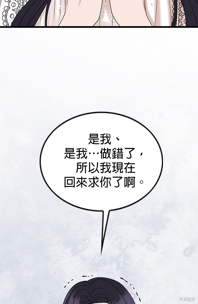 哥哥家今天没人 第106话 第43页