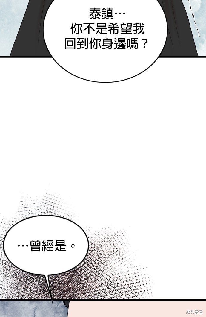 哥哥家今天没人 第106话 第45页