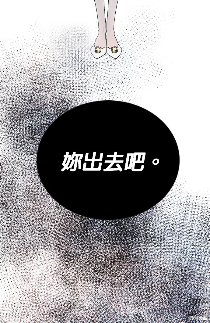 哥哥家今天没人 第106话 第48页