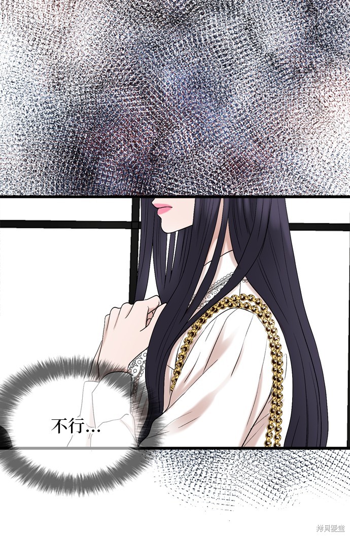 哥哥家今天没人 第106话 第49页