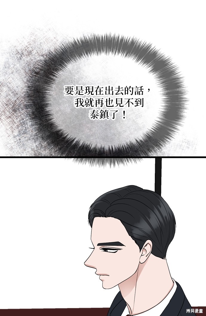 哥哥家今天没人 第106话 第50页
