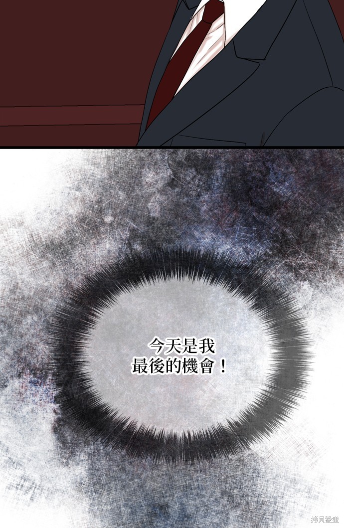 哥哥家今天没人 第106话 第51页