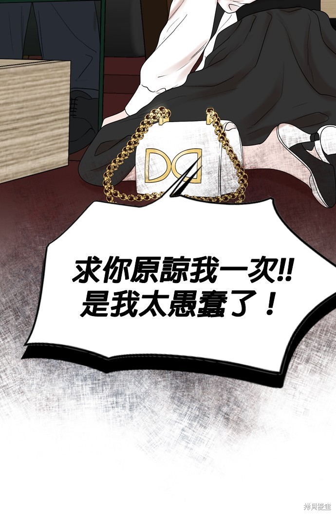 哥哥家今天没人 第106话 第54页