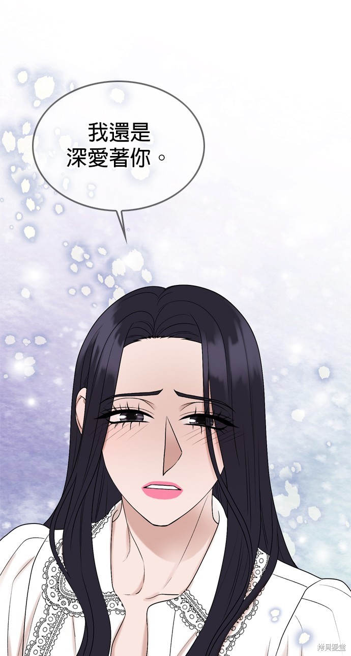 哥哥家今天没人 第106话 第55页