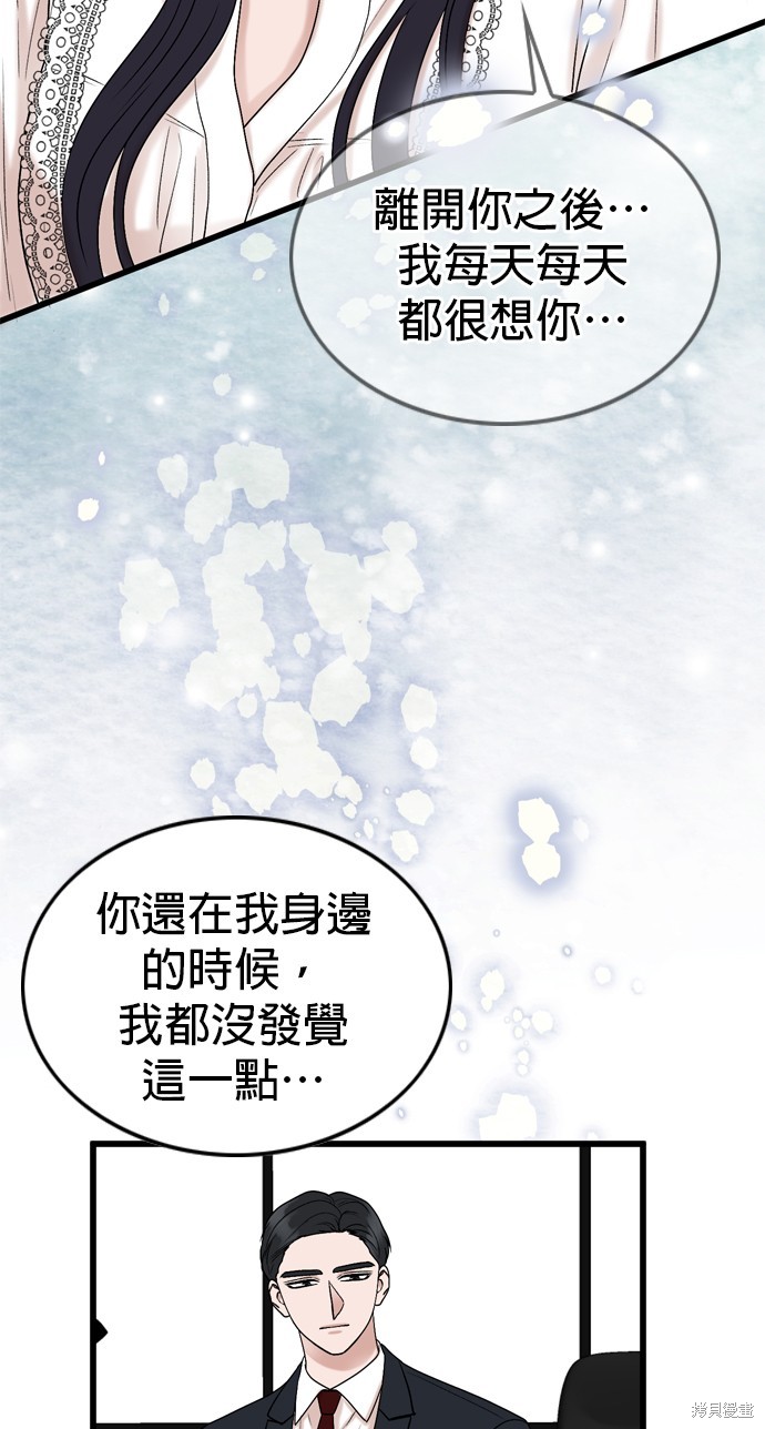 哥哥家今天没人 第106话 第56页