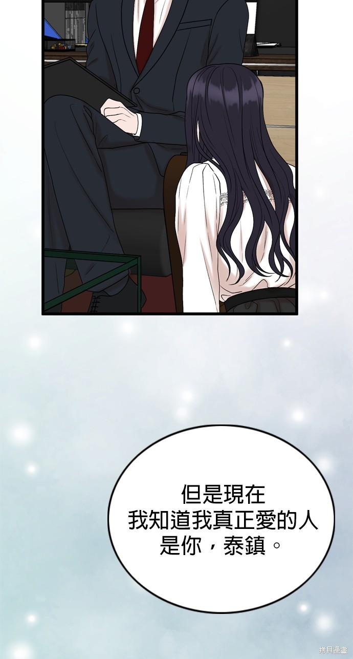 哥哥家今天没人 第106话 第57页