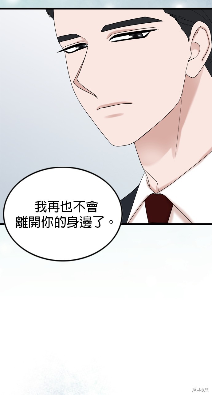 哥哥家今天没人 第106话 第58页