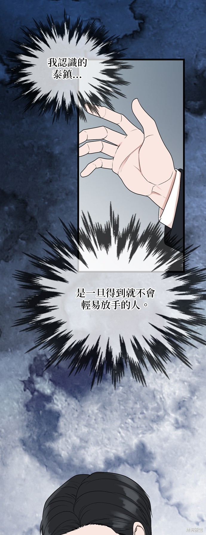哥哥家今天没人 第106话 第7页