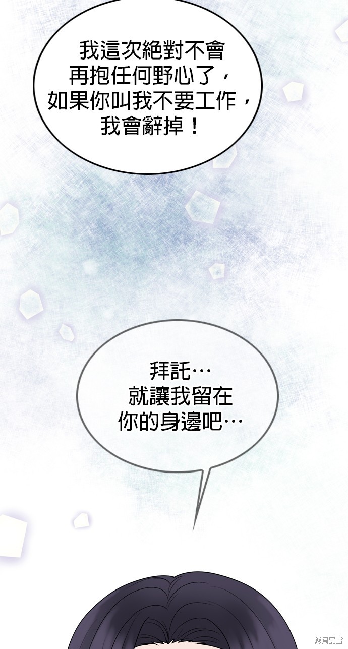 哥哥家今天没人 第106话 第61页