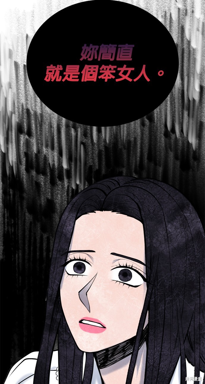 哥哥家今天没人 第106话 第65页