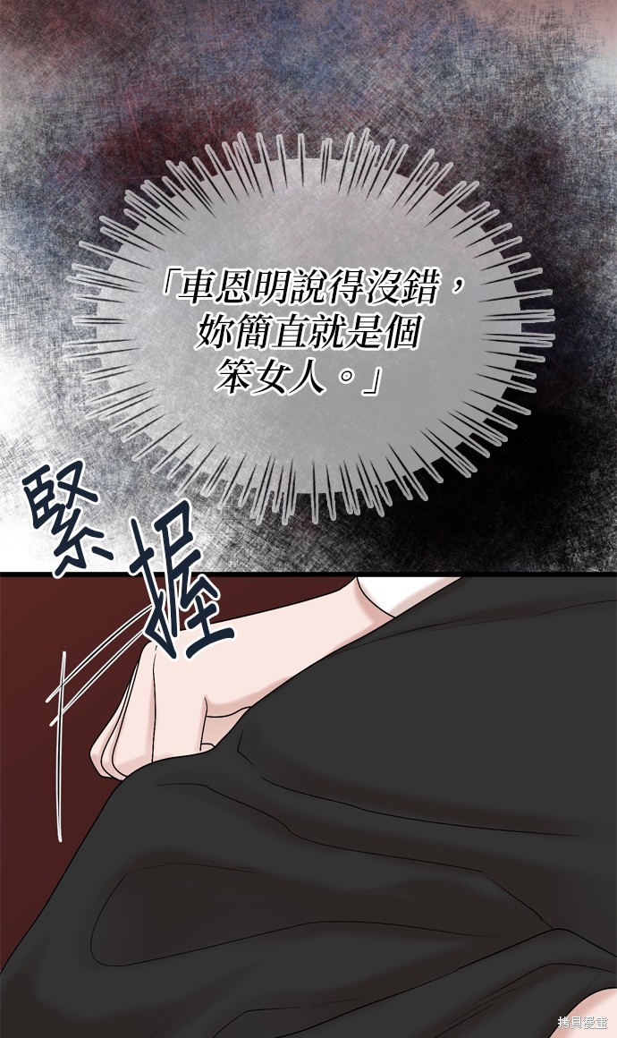 哥哥家今天没人 第106话 第70页