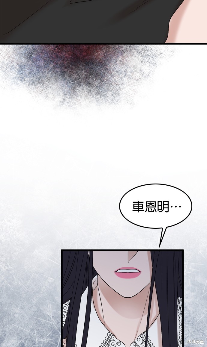 哥哥家今天没人 第106话 第71页