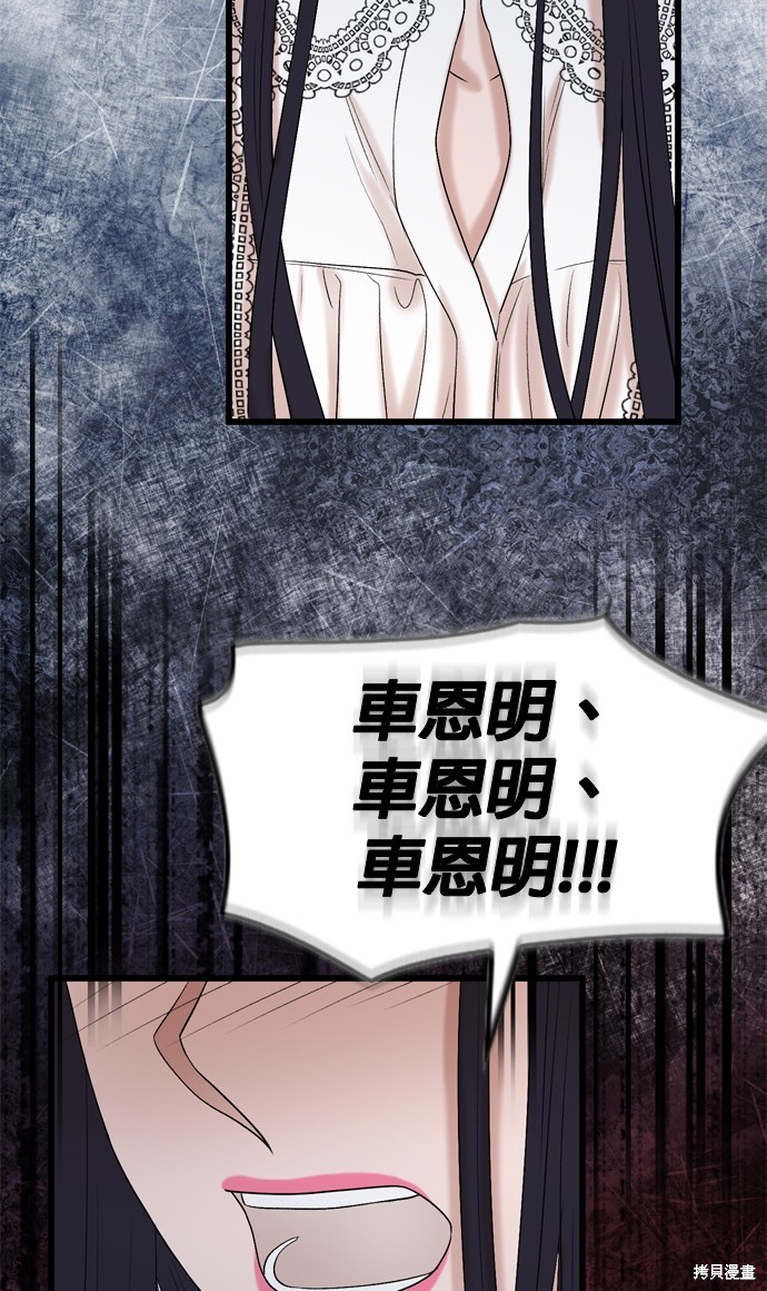 哥哥家今天没人 第106话 第72页