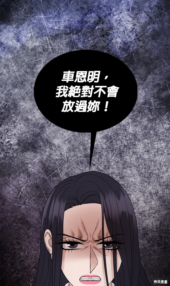 哥哥家今天没人 第106话 第75页