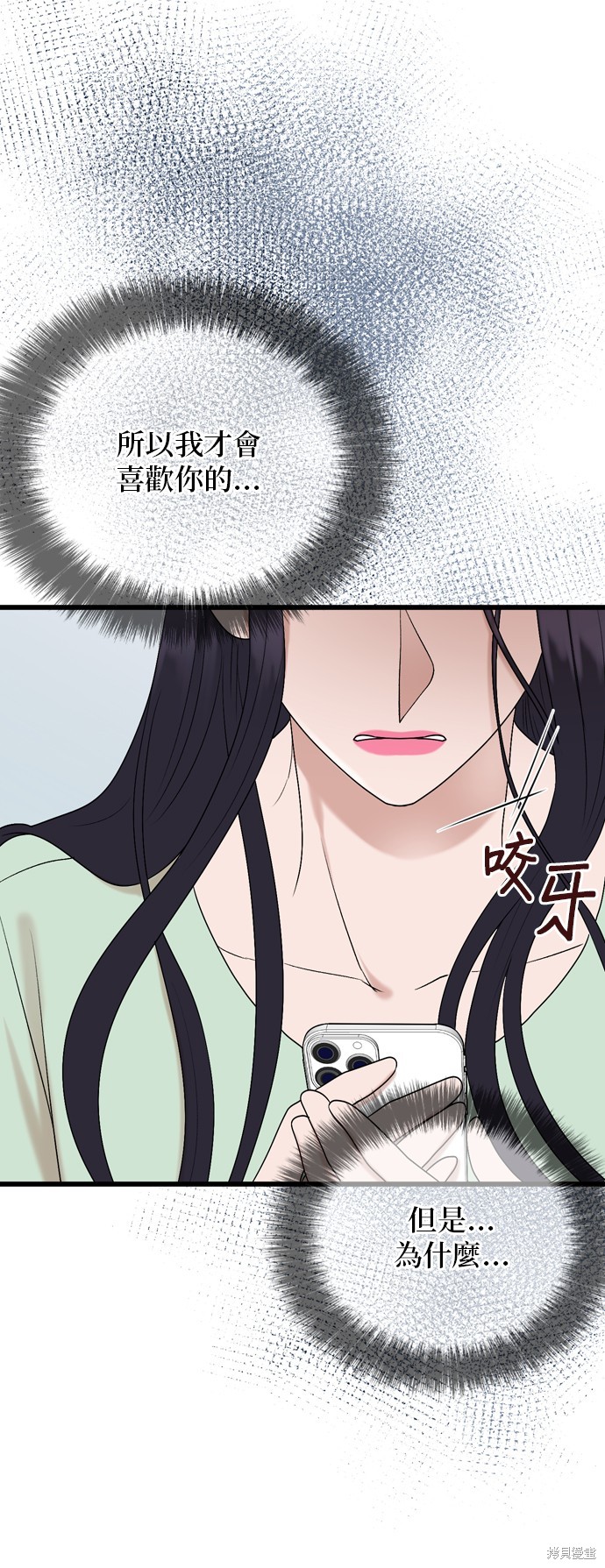 哥哥家今天没人 第106话 第9页