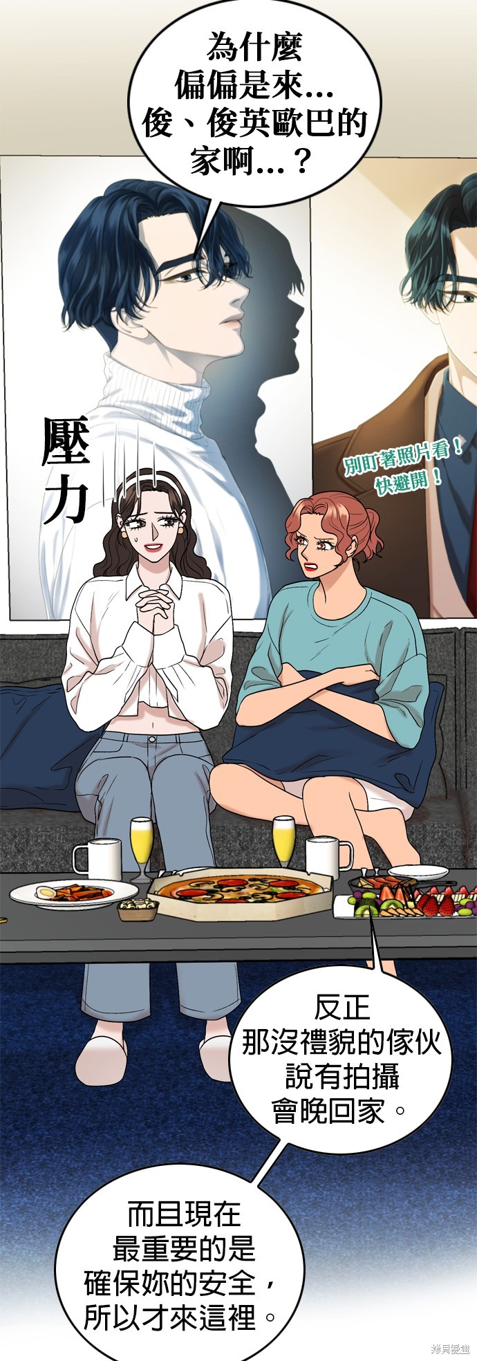 哥哥家今天没人 第107话 第11页