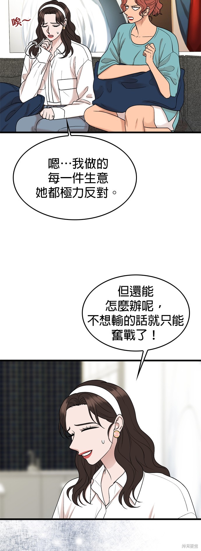 哥哥家今天没人 第107话 第14页