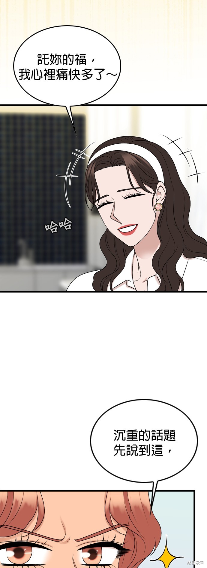 哥哥家今天没人 第107话 第17页