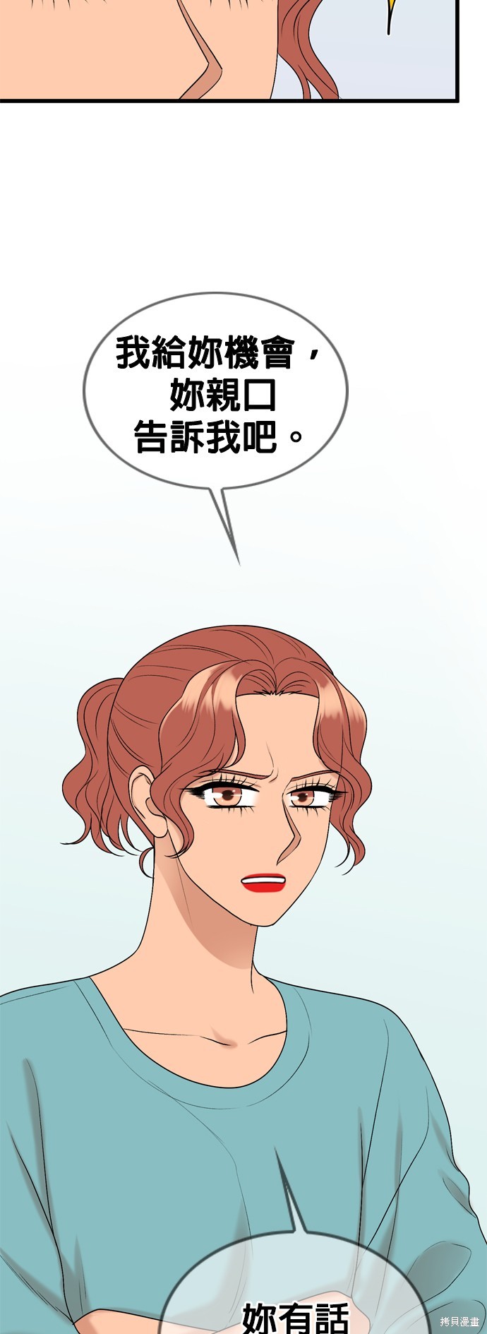 哥哥家今天没人 第107话 第18页
