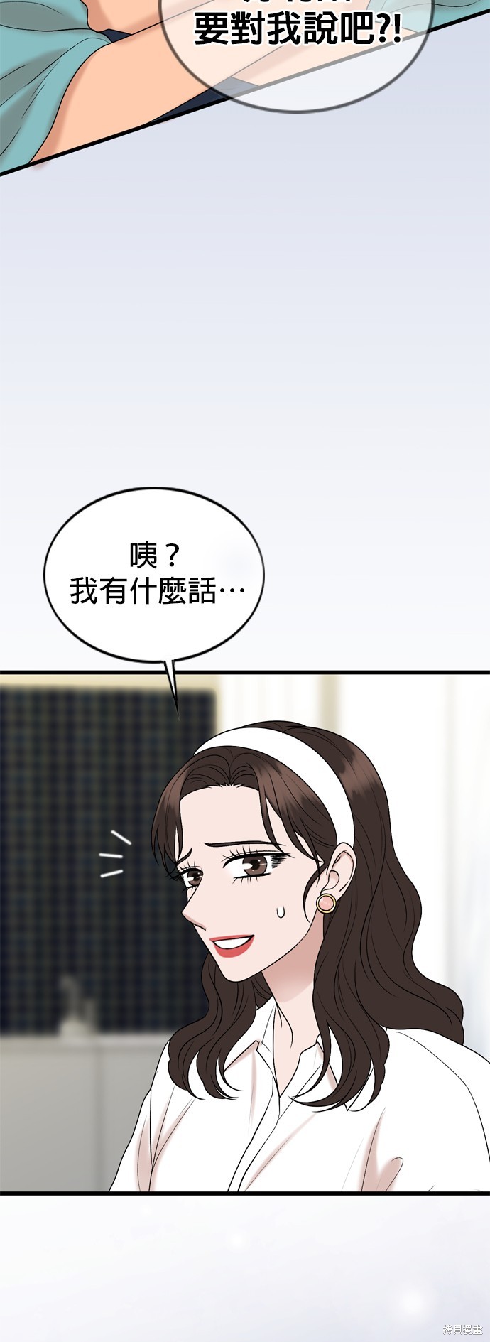 哥哥家今天没人 第107话 第19页
