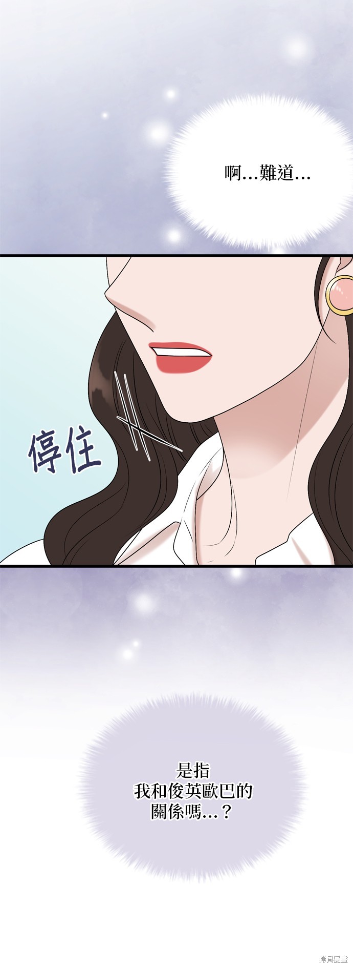 哥哥家今天没人 第107话 第20页