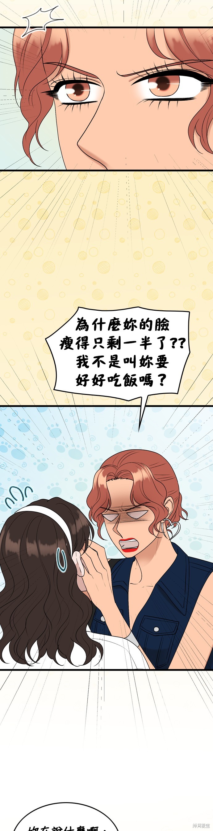哥哥家今天没人 第107话 第3页