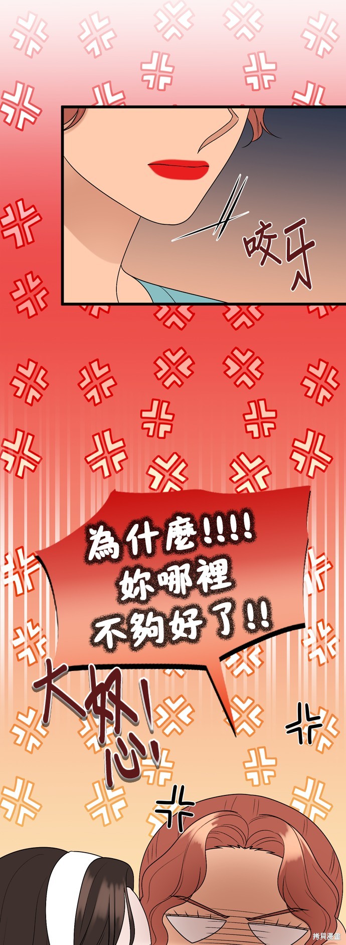 哥哥家今天没人 第107话 第23页