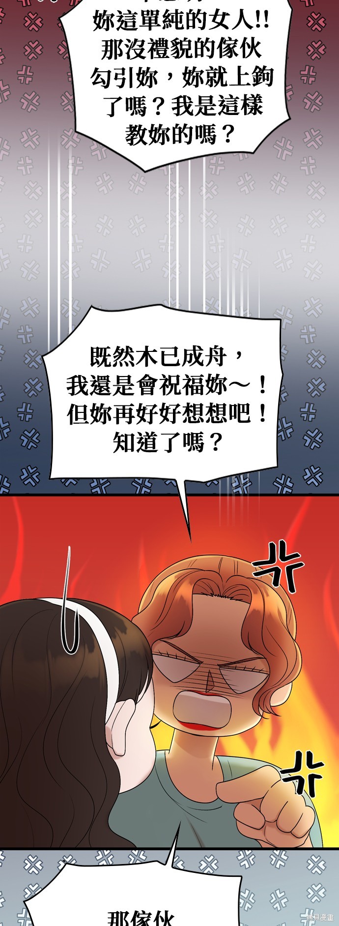 哥哥家今天没人 第107话 第26页