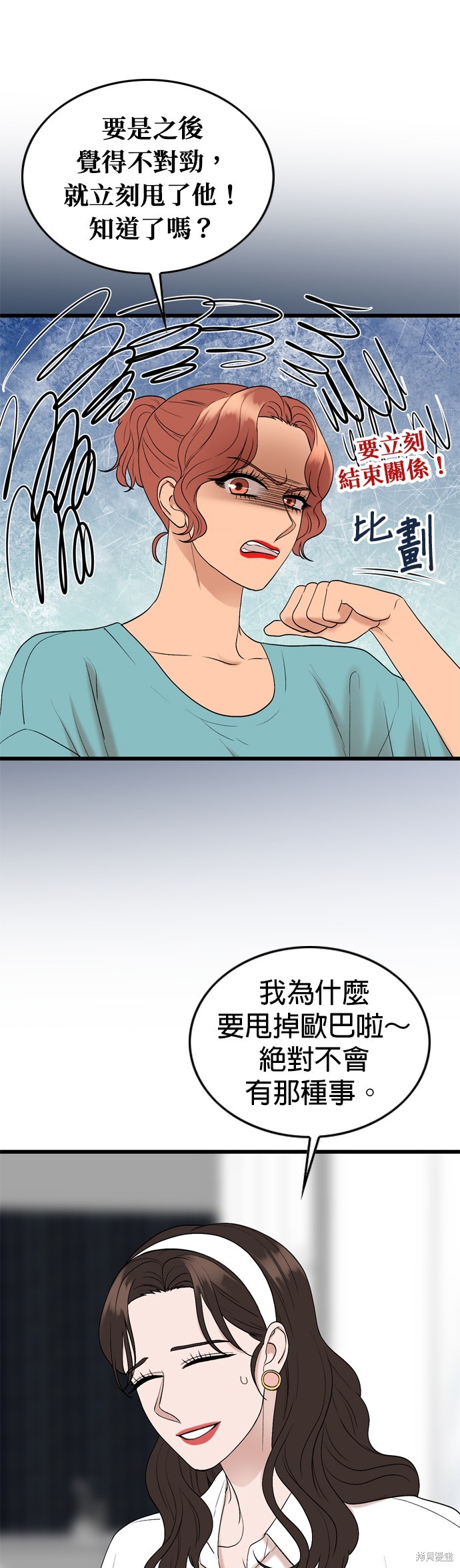 哥哥家今天没人 第107话 第28页