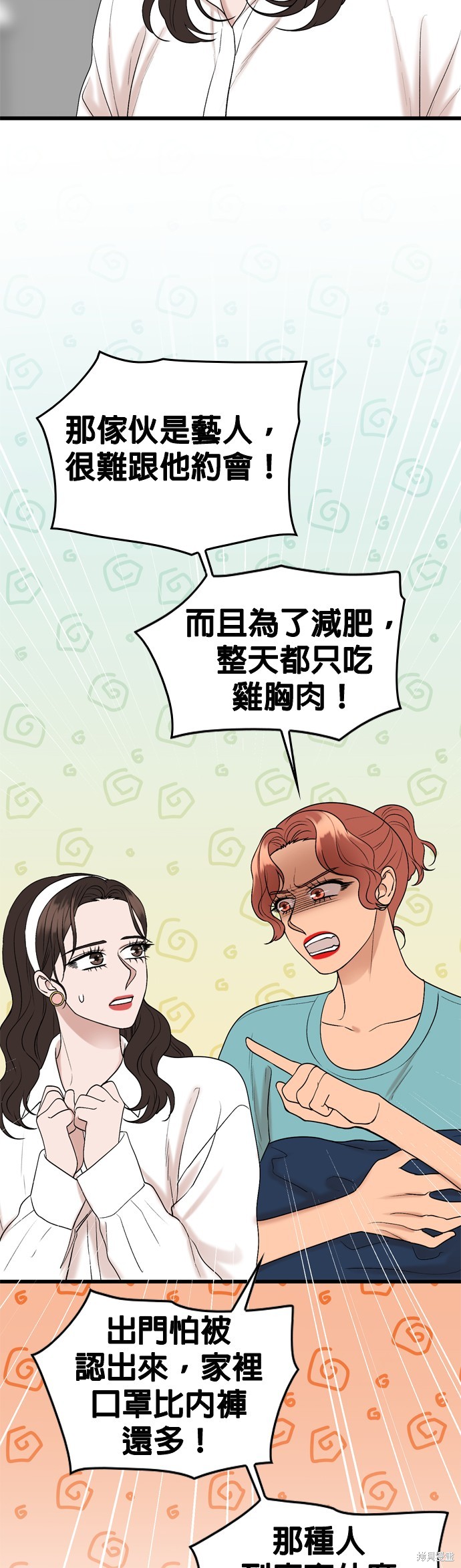 哥哥家今天没人 第107话 第29页