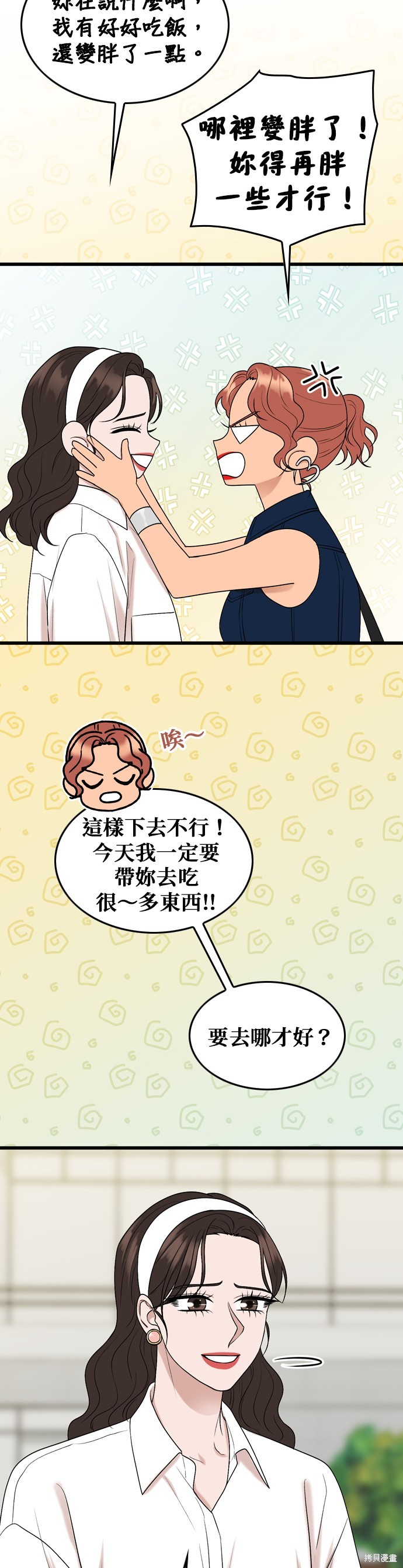 哥哥家今天没人 第107话 第4页