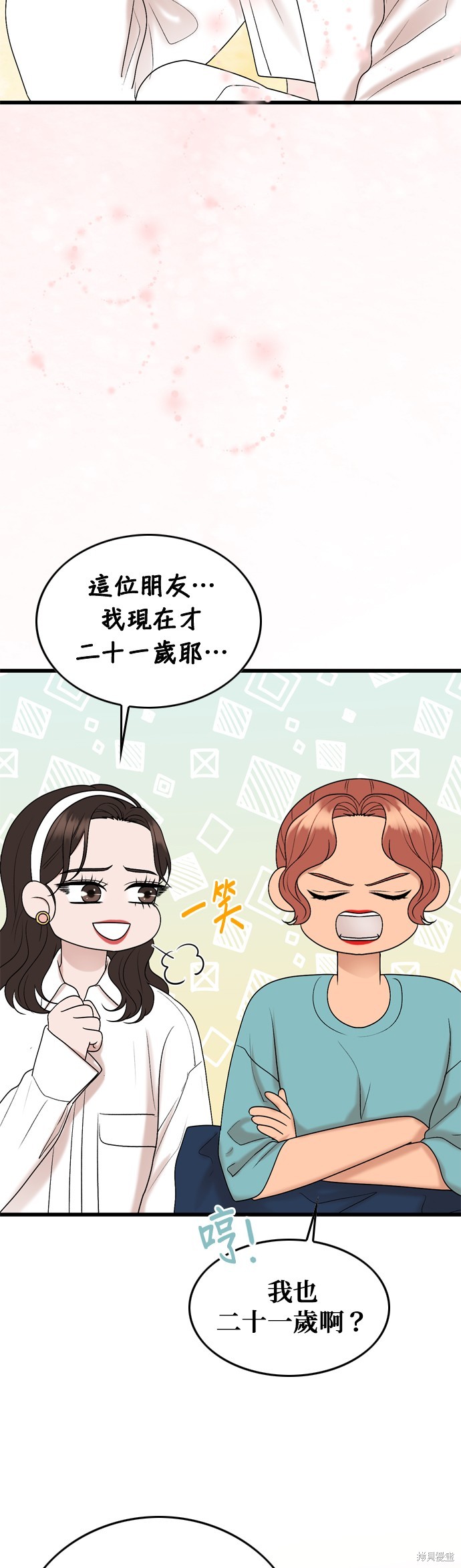 哥哥家今天没人 第107话 第32页
