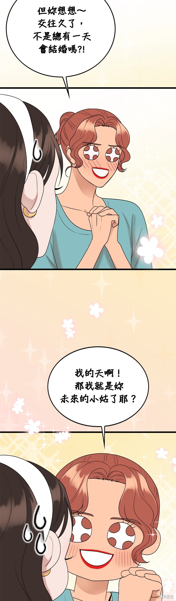 哥哥家今天没人 第107话 第33页