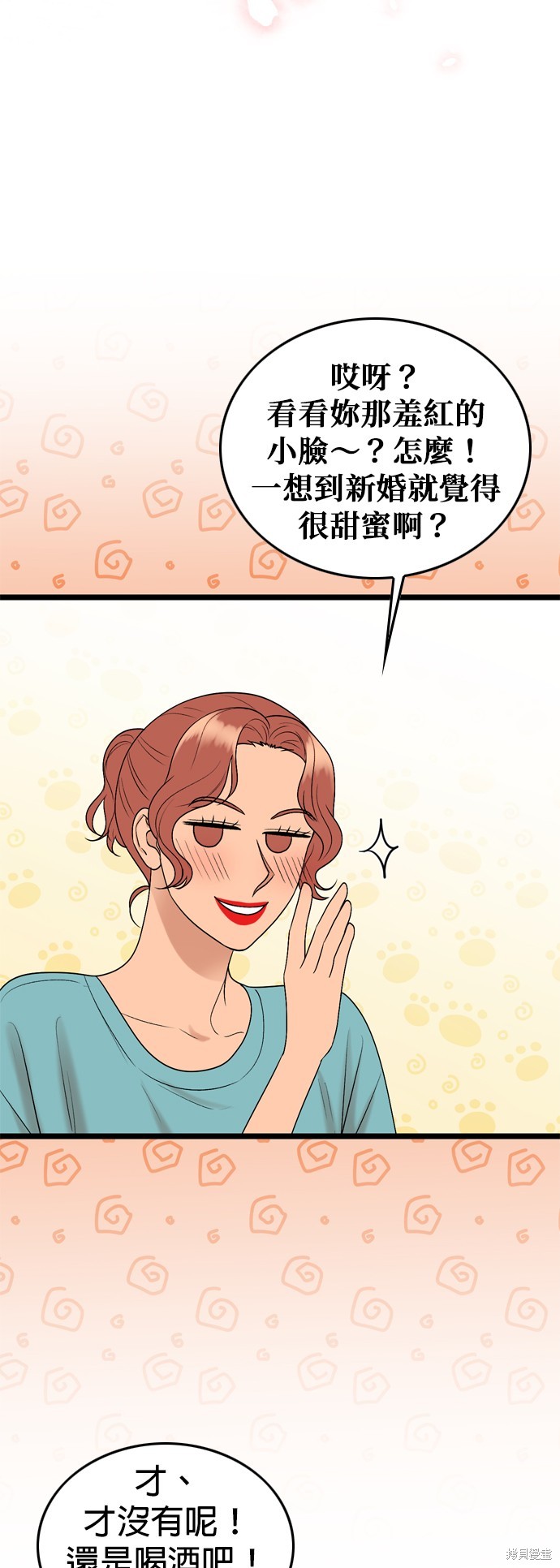 哥哥家今天没人 第107话 第39页