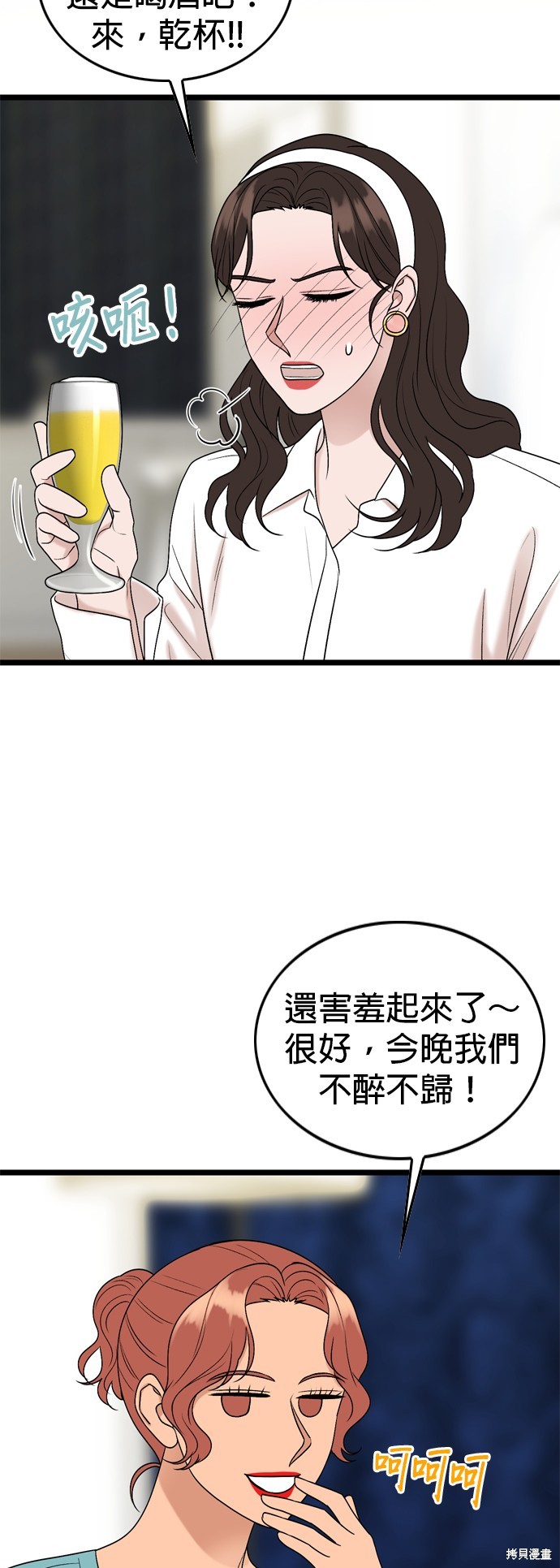 哥哥家今天没人 第107话 第40页