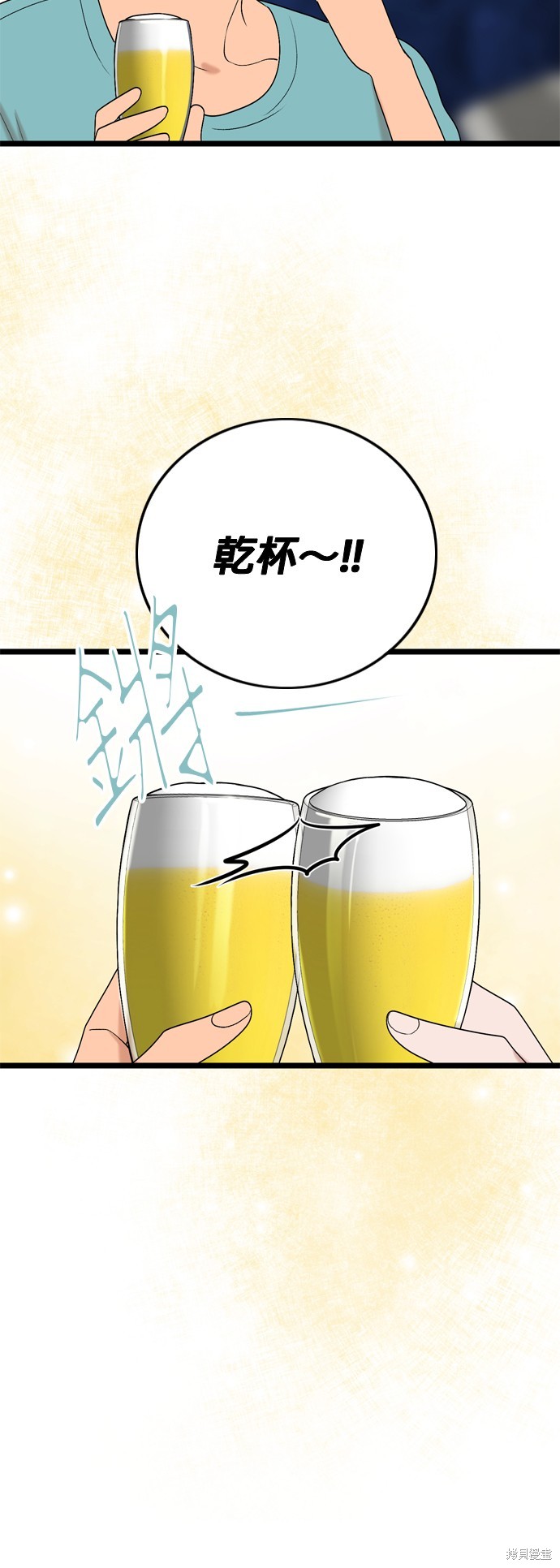 哥哥家今天没人 第107话 第41页