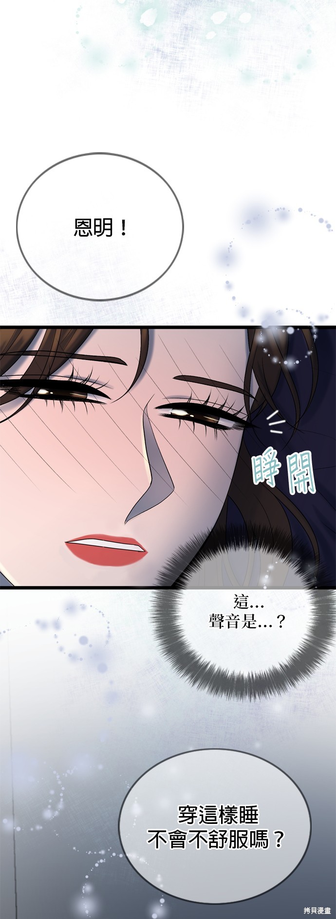 哥哥家今天没人 第107话 第45页