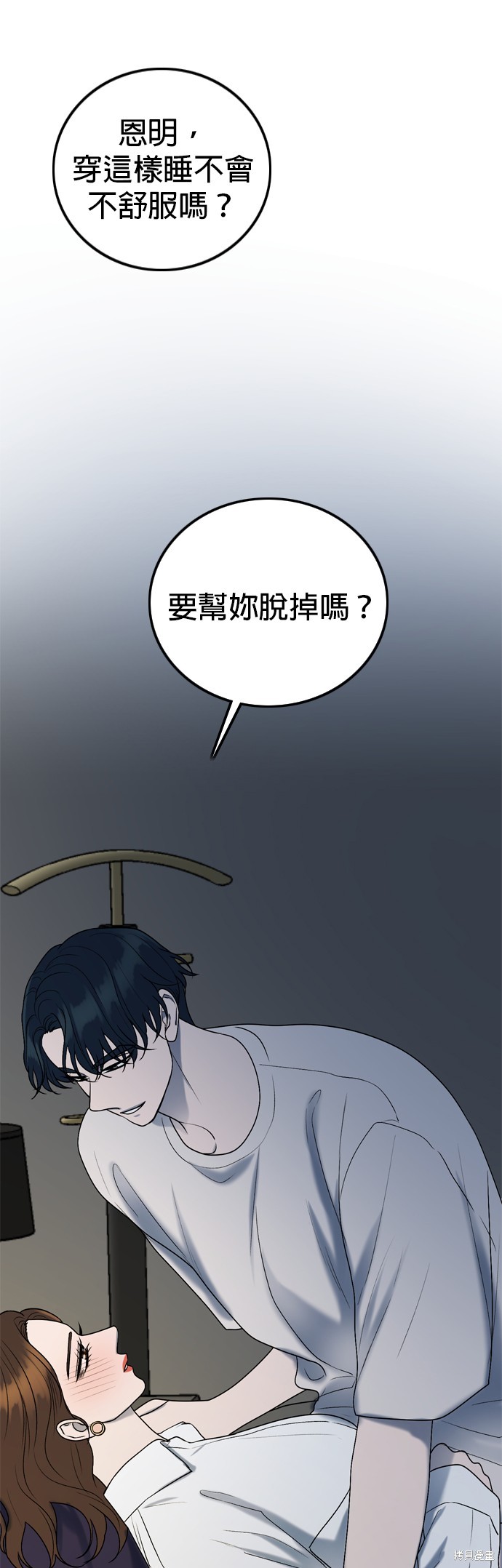 哥哥家今天没人 第108话 第1页