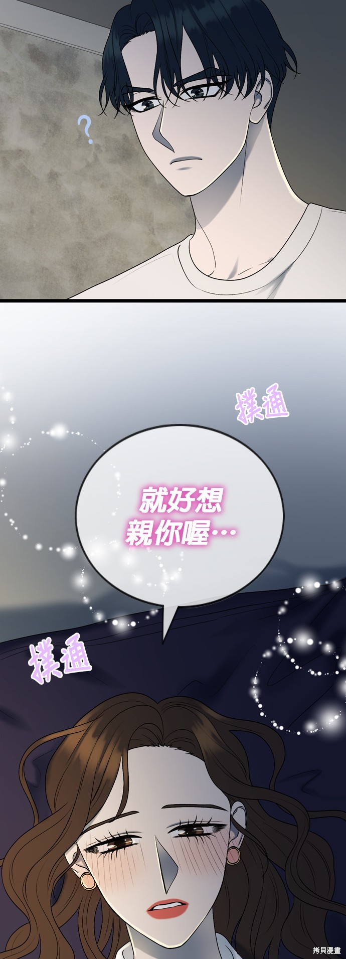 哥哥家今天没人 第108话 第12页
