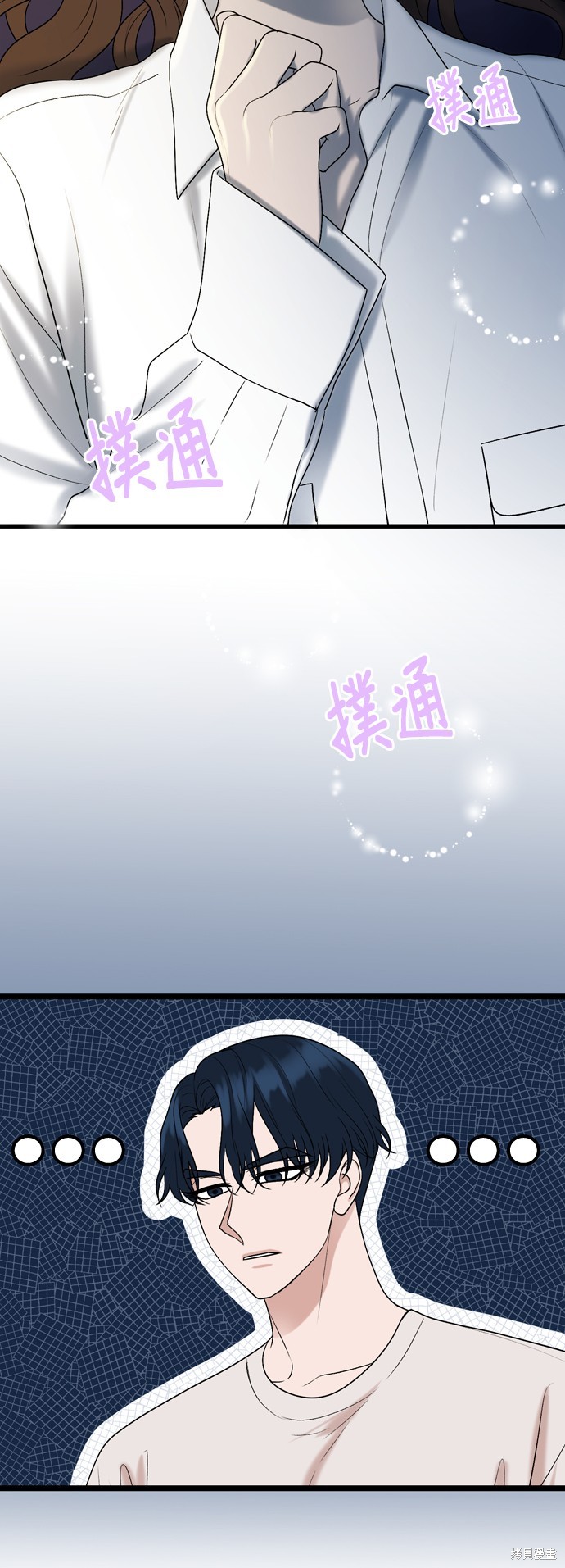 哥哥家今天没人 第108话 第13页