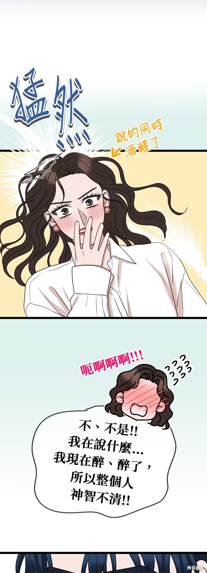 哥哥家今天没人 第108话 第14页