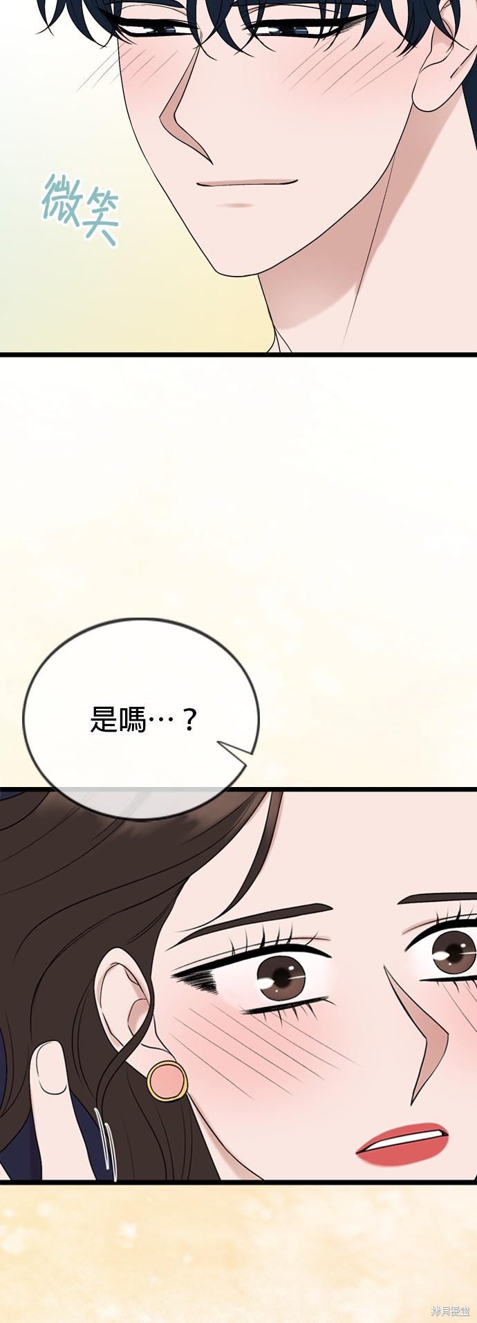 哥哥家今天没人 第108话 第15页